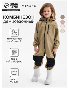 Комбинезон Minaku