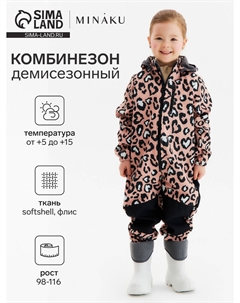 Комбинезон Kaftan