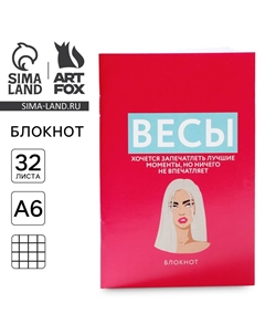 Блокнот а6, 32 л в клетку Artfox