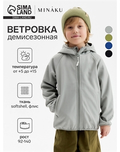 Ветровка Minaku