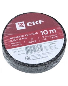 Изолента ХБ, 350 мкм/2 см/10 м, черная, EKF PROxima (plc-hb-pol1-5) Ekf