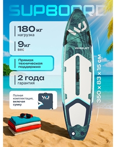 Сапборд Deep water 350смх84смх15см, Зеленый Wheejet