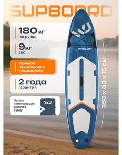 Сапборд Mediterranean 350смх84смх15см, Синий Wheejet