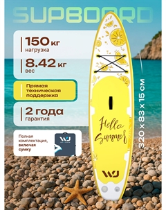 Сапборд Mr.Lemon 320смх81смх15см, Желтый Wheejet