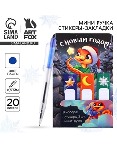 Подарочный набор новогодний Artfox