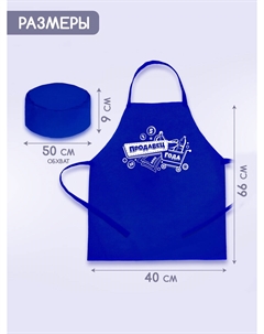 Фартук Happy valley