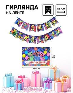 Гирлянда на ленте с плакатом Nobrand