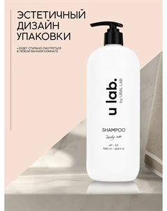 Шампунь для волос, увлажнение и питание, аромат цветочный, u lab prof, 1000 мл Ural lab