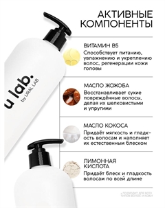 Бальзам для волос, аромат цветочный, 1000 мл, ulab Ural lab