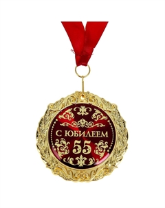 Медаль юбилейная в бархатной коробке Сима-ленд