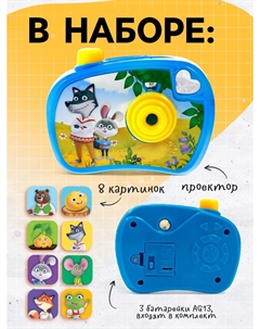 Проектор - фотоаппарат Zabiaka