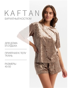 Пижама футболка шорты Kaftan