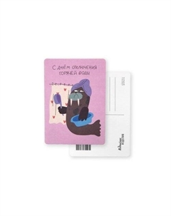 Открытка Лайфстайл. С днем отключения воды! Подписные издания