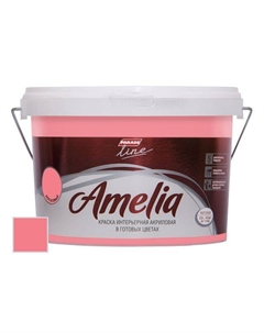 Краска для стен и потолков Amelia, лососевая, 2,5 л Parade
