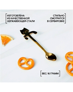 Ложка чайная из нержавеющей стали Magistro