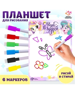 Набор для творчества Школа талантов