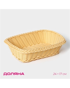 Корзинка для фруктов и хлеба Доляна