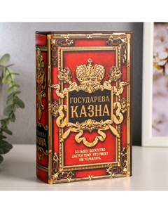 Шкатулка книга-сейф Nobrand