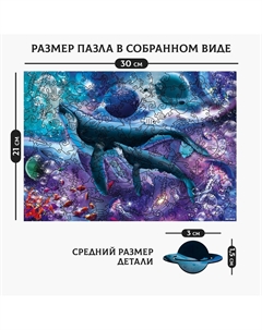 Пазл деревянный фигурный Puzzle