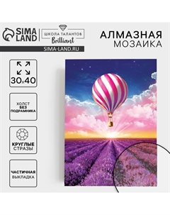 Алмазная мозаика с частичным заполнением на холсте Школа талантов