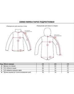 Куртка подростковая IMERKA GS JKT, 614 серый гравий, 100483 (Рост: 160) Norppa