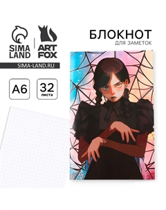 Блокнот а6, 32 л в клетку Artfox
