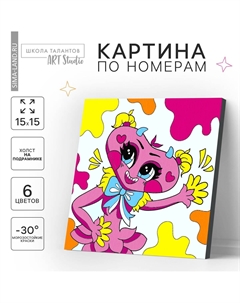 Картина по номерам для детей Школа талантов