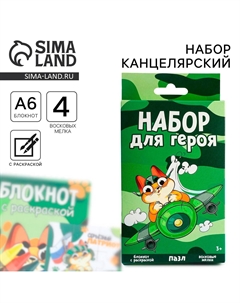 Набор: блокнот-раскраска, восковые мелки 4 шт. Artfox