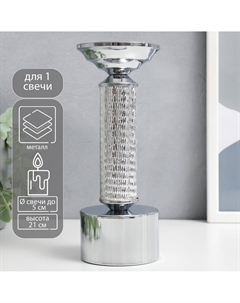 Подсвечник металл на 1 свечу Nobrand