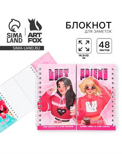 Двойной блокнот на гребнях best friend, 48 листов Artfox