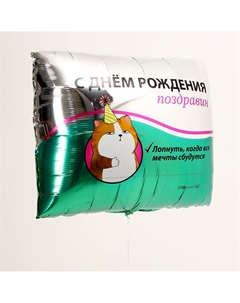 Воздушные шары фольгированные 31 Leti