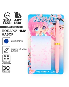 Подарочный набор ручка шариковая и блок бумаги 30 л Artfox