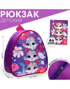 Рюкзак детский для девочки Nazamok kids