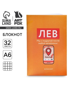 Блокнот а6, 32 л в клетку Artfox