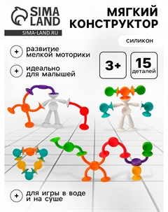 Мягкий конструктор детский Nobrand