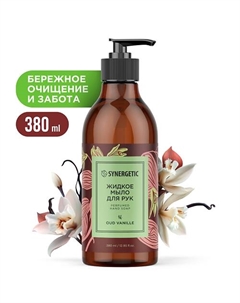 Жидкое мыло для рук OUD VANILLE 380 Synergetic