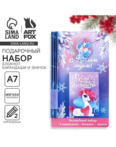 Подарочный набор новогодний, блокнот, карандаши простые 2 шт., значок Artfox