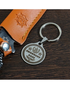 Брелок Nobrand