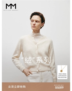 Кашемировая куртка-кардиган с V-образным вырезом, белый Mai meng