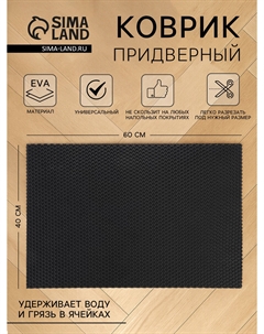 Коврик универсальный Nobrand