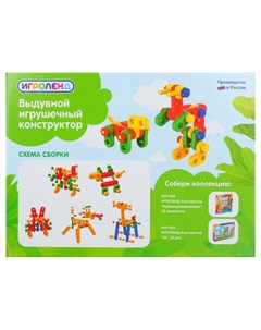 Конструктор пластиковый Соломон