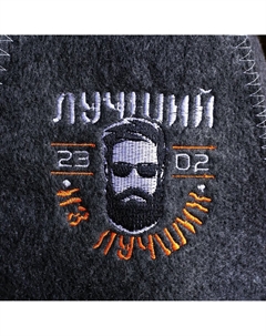 Шапка Банная забава