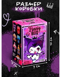 Игрушка - сюрприз funny box Woow toys