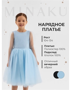 Платье нарядное Minaku