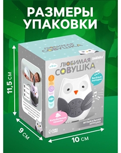 Музыкальная игрушка Zabiaka