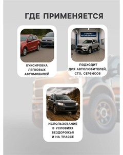 Трос буксировочный, металлический в пвх оплетке, 4 м, 3 тонны, 2 крюка Torso