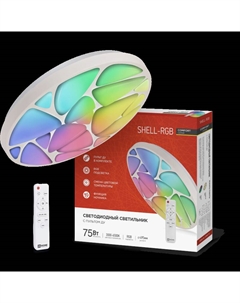 Светильник бытовой потолочный IN HOME COMFORT SHELL-RGB, светодиодный, 75 Вт, IP40, белый (4690612044651) In home