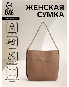 Сумка - мешок женская на магните, 26×10×30 см, бежевая Nobrand
