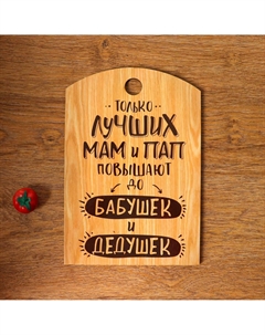 Доска разделочная Nobrand