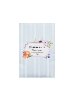 Ароматическое саше Дольче Вита " мандарин " 20г Индокитай